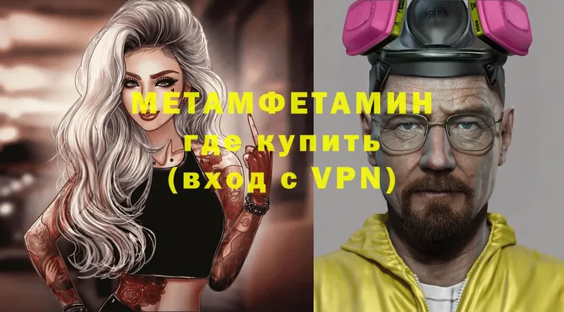 купить   Багратионовск  кракен ONION  МЕТАМФЕТАМИН винт 